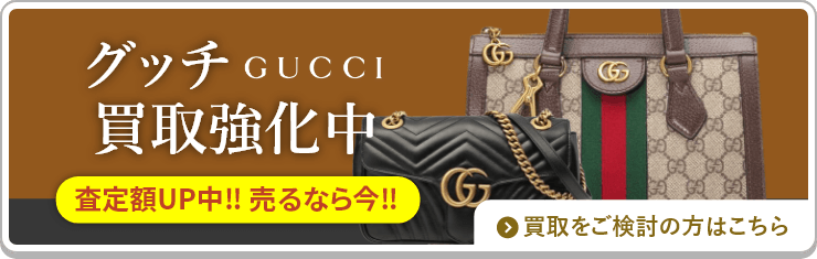 グッチの財布はボロボロでも買取OK？少しでも高く売るコツとは | 大蔵屋