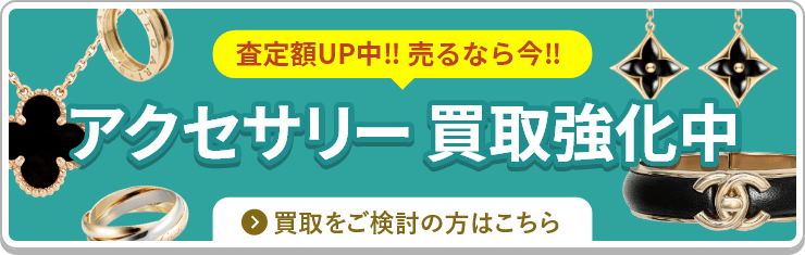 メレリオ・ディ・メレーは価値が下がらない？最古ジュエラーの