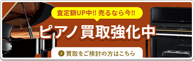 人気のヤマハクラビノーバを高く売る！古いモデルも買取ってもらえる？ | 大蔵屋