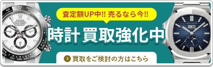 ラドー オファー 時計 ダサい