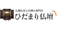 ひだまり仏壇 ロゴ