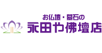 永田や佛壇店 ロゴ
