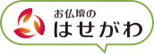 お仏壇のはせがわロゴ画像