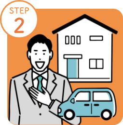 ご自宅にご訪問