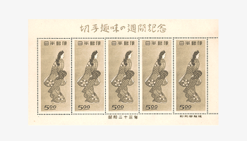 切手買取 | 大蔵屋