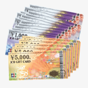 JCBギフトカード / 1000円券、5000円券複数枚