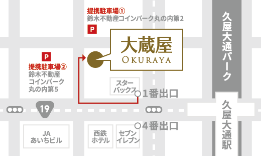 大蔵屋 名古屋本店へのアクセスマップ