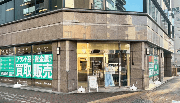 大蔵屋 名古屋本店 外装の様子①