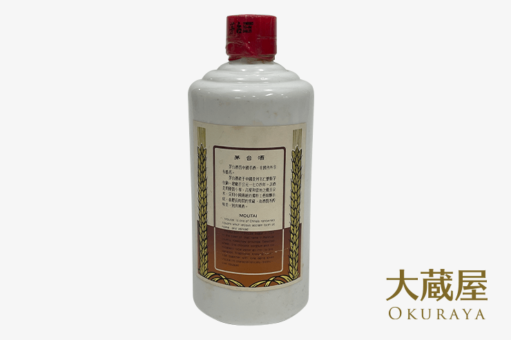 貴州茅台酒 500ｍl 未開封 アルコール度数 53%の画像