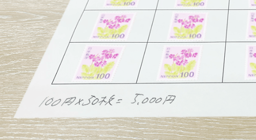 切手の枚数と額面（金額）のメモのイメージ写真