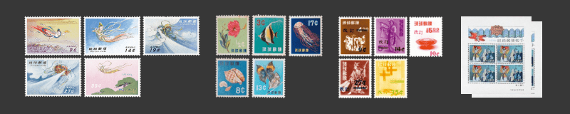 沖縄切手（琉球切手）の写真