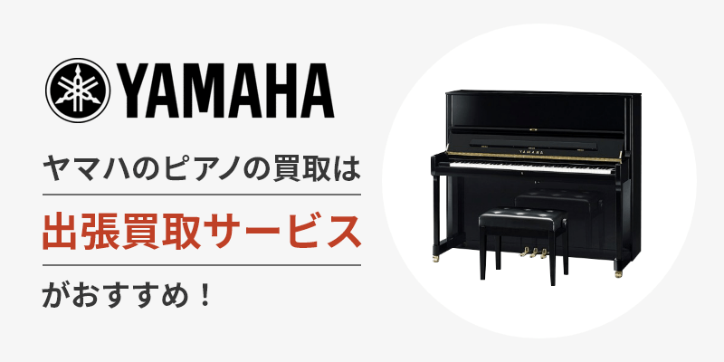 希少YAMAHA アップライトピアノ Ｕ３Ｇ - その他