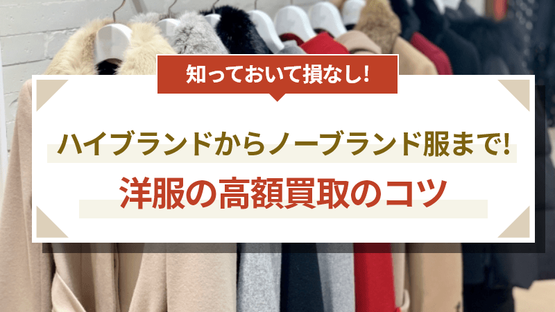 ブランド服からノーブランドまでまとめ売りレディース